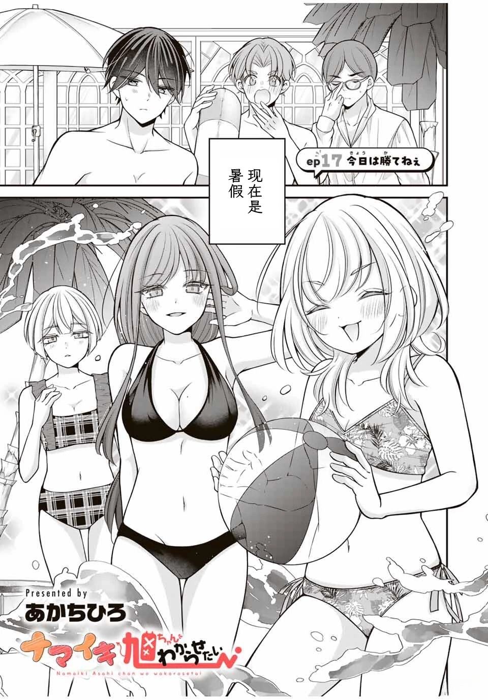 第17-26话0