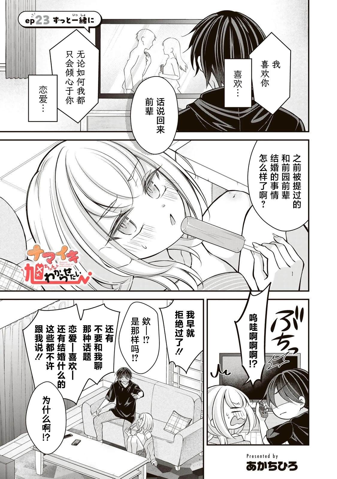 第17-26话100