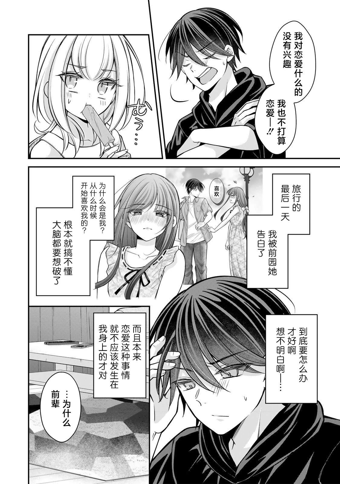 第17-26话101