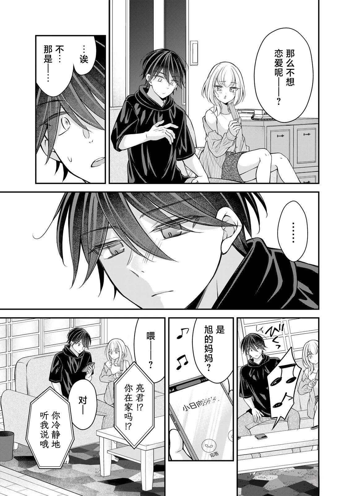 第17-26话102