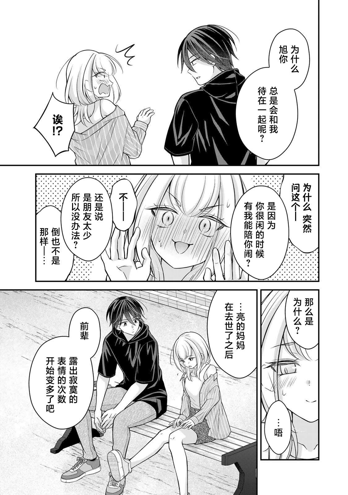 第17-26话106