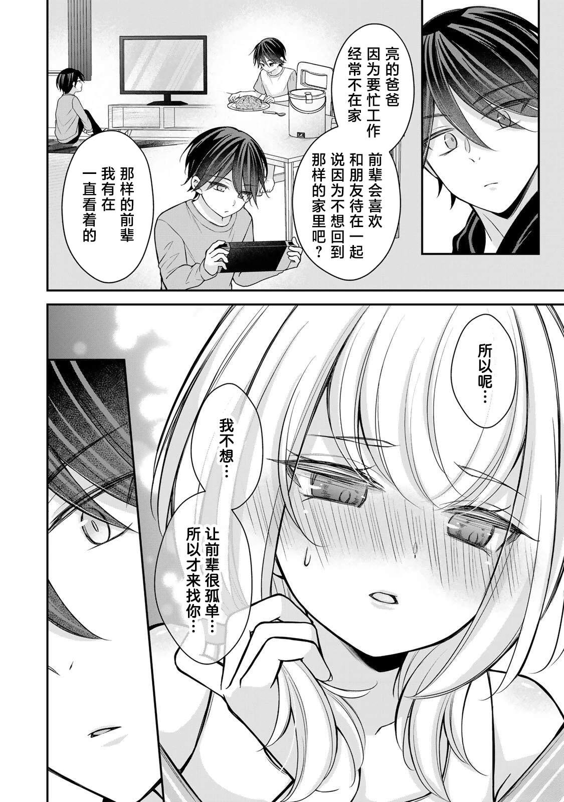 第17-26话107