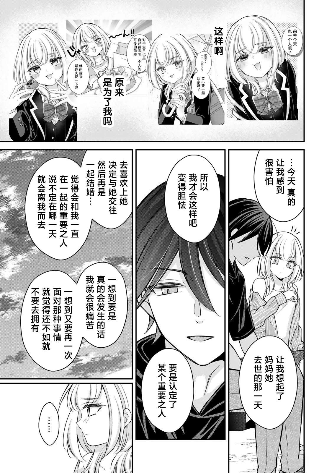 第17-26话108