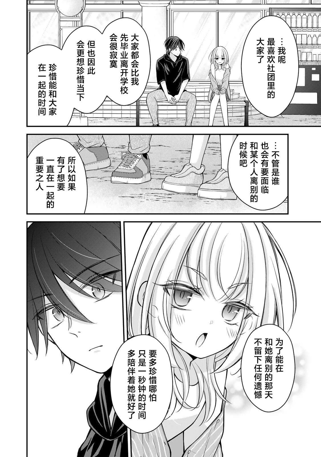 第17-26话109