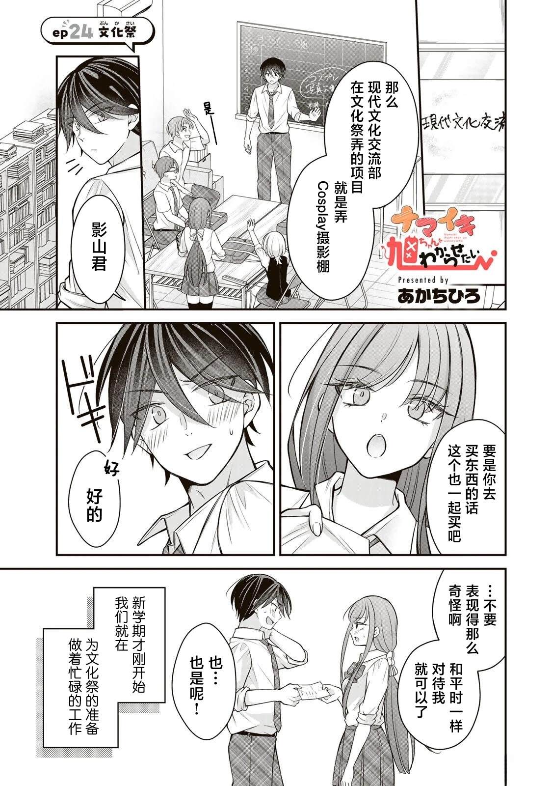 第17-26话116