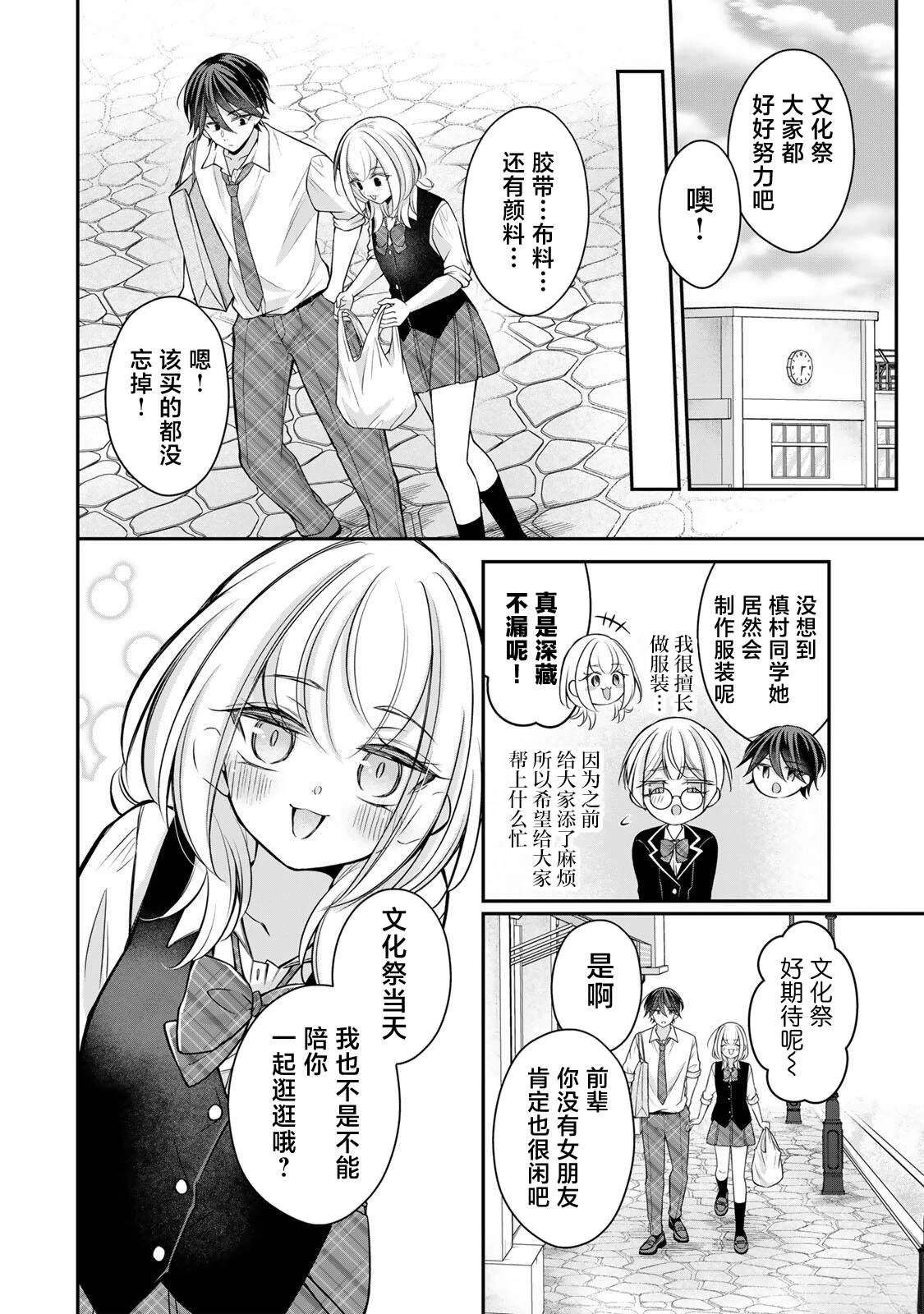 第17-26话117