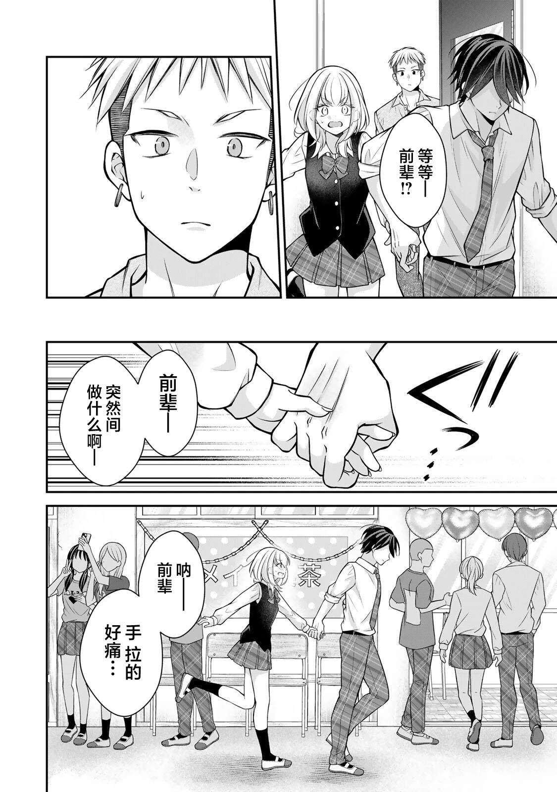 第17-26话138