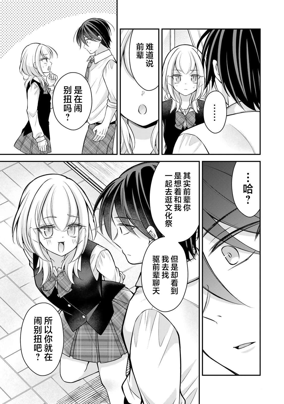 第17-26话141