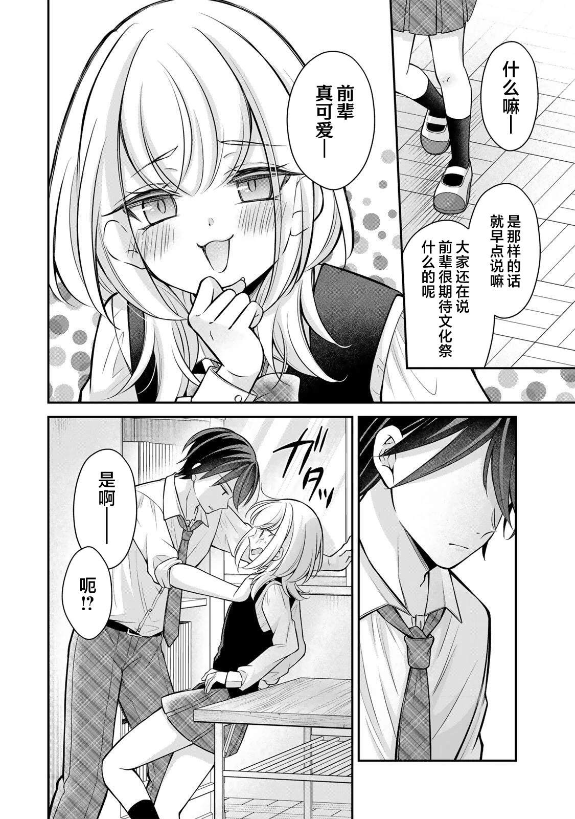 第17-26话142