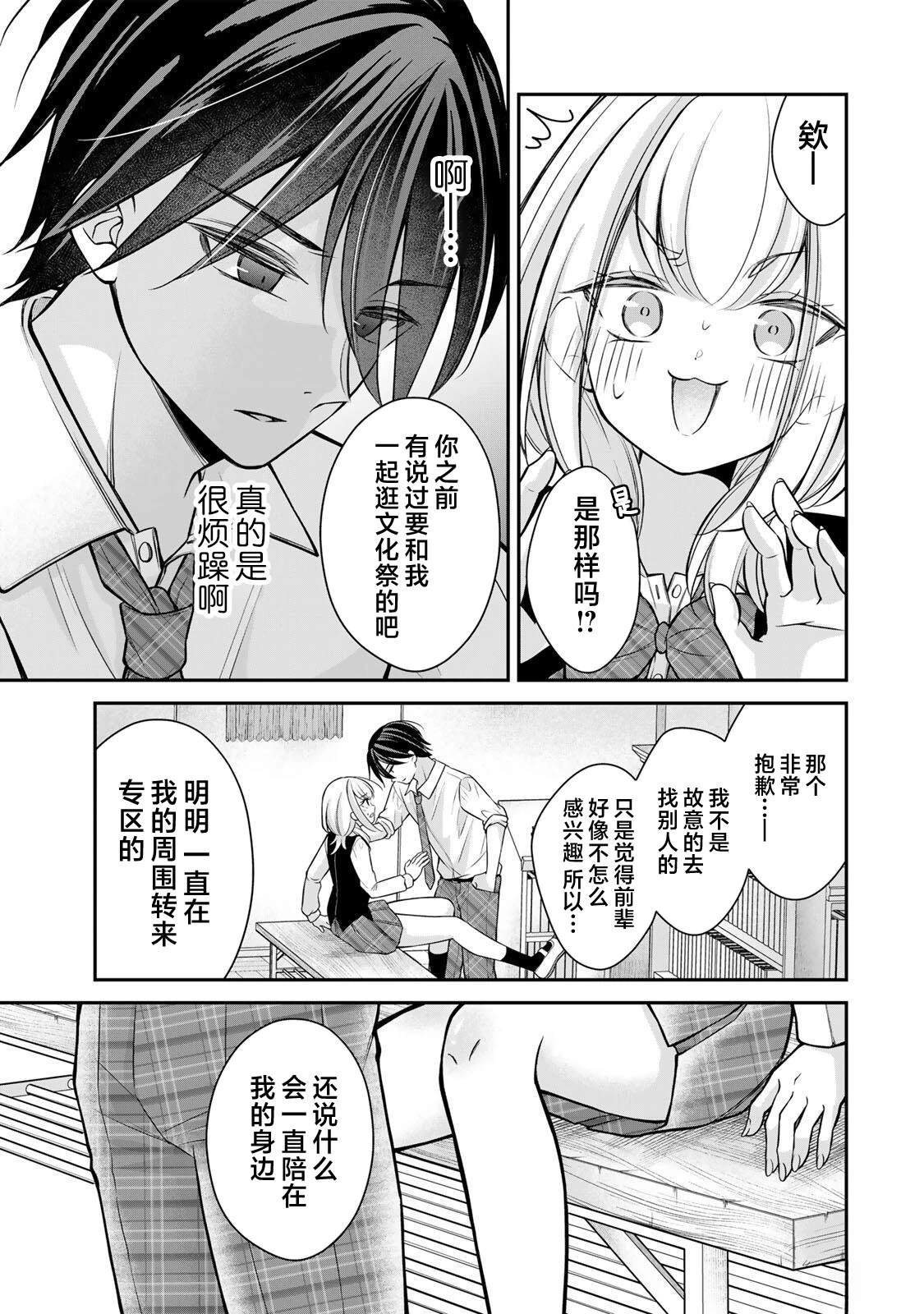第17-26话143