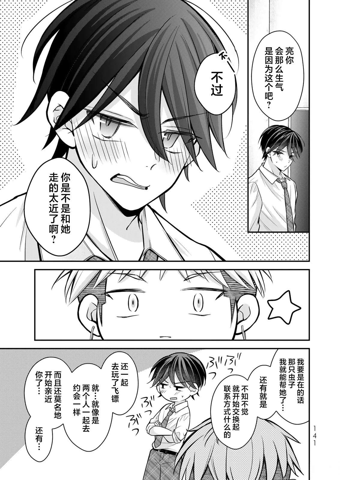 第17-26话155