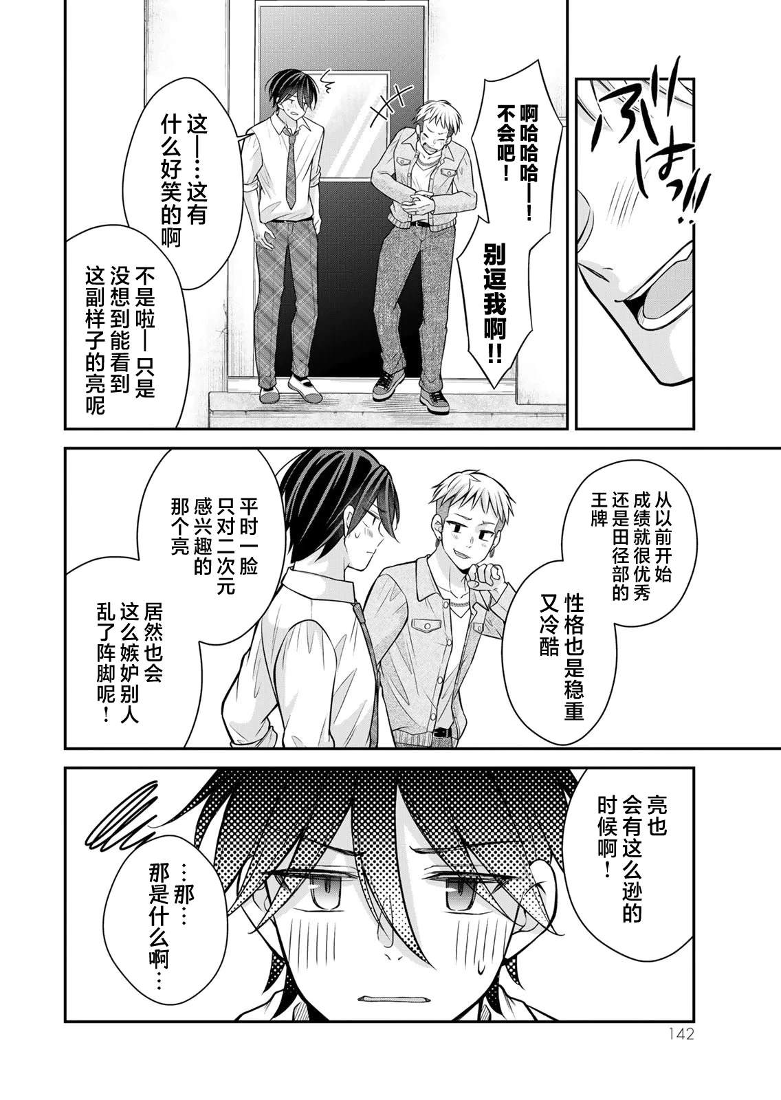 第17-26话156