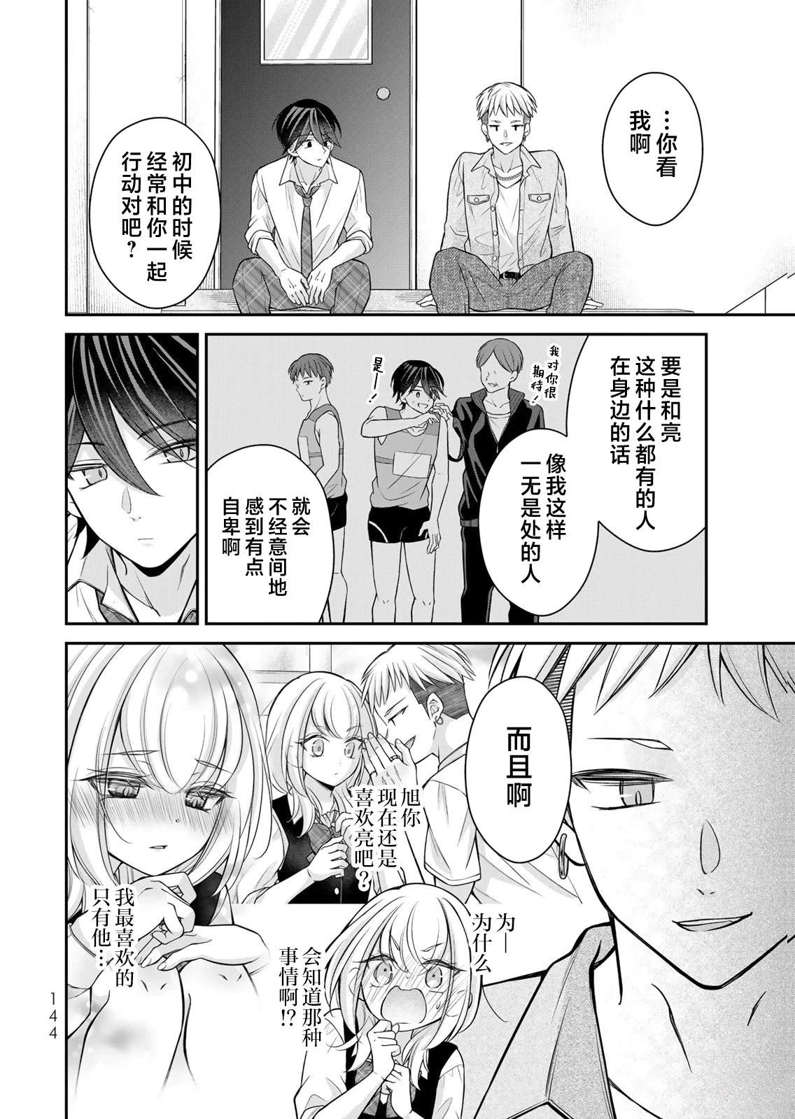 第17-26话158