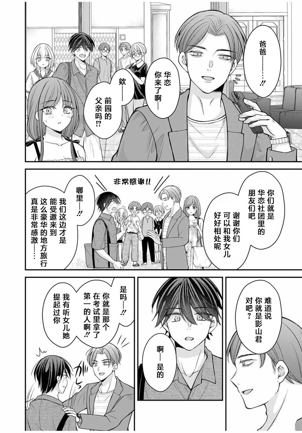 第17-26话16