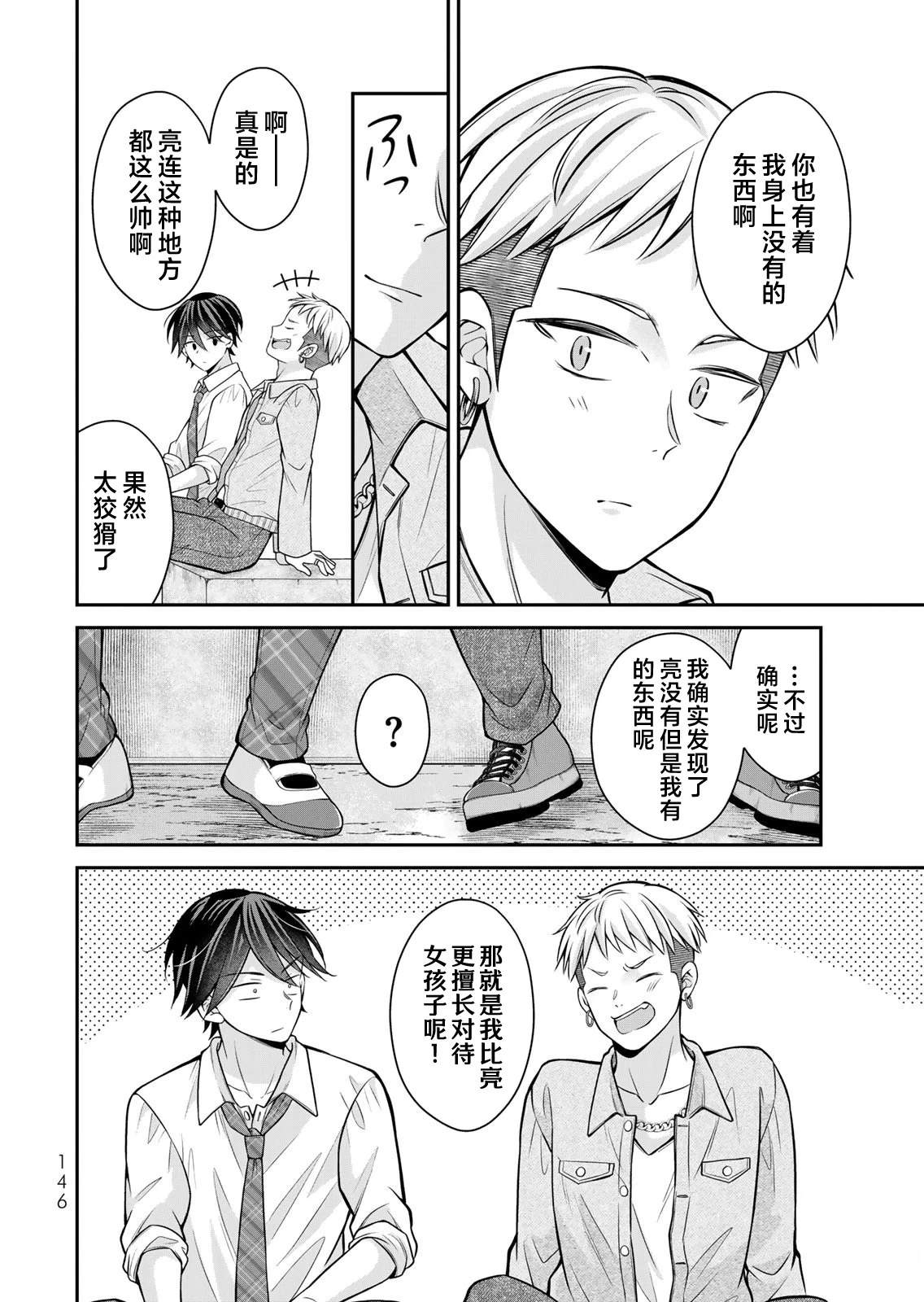 第17-26话160