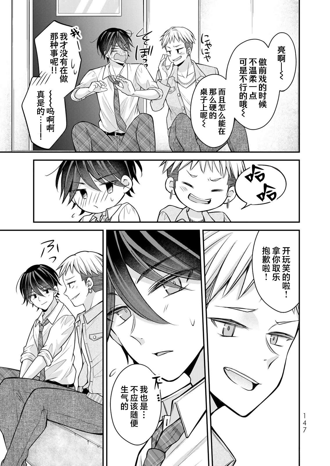 第17-26话161