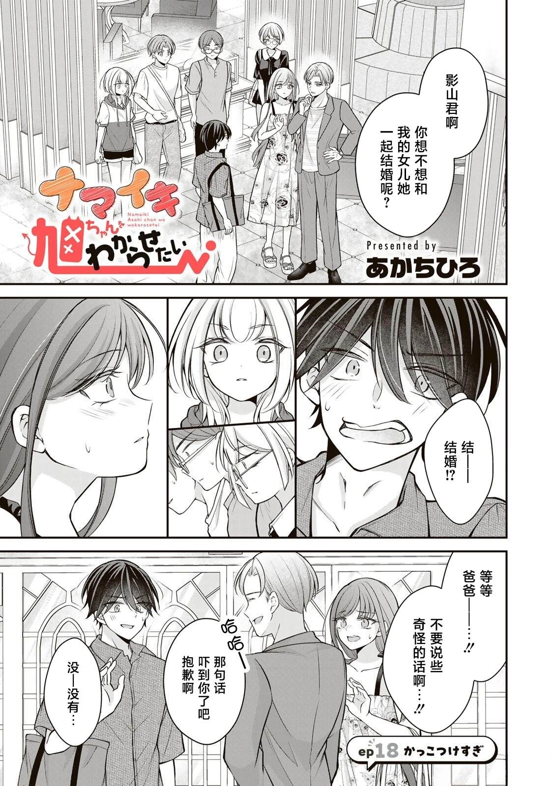 第17-26话19
