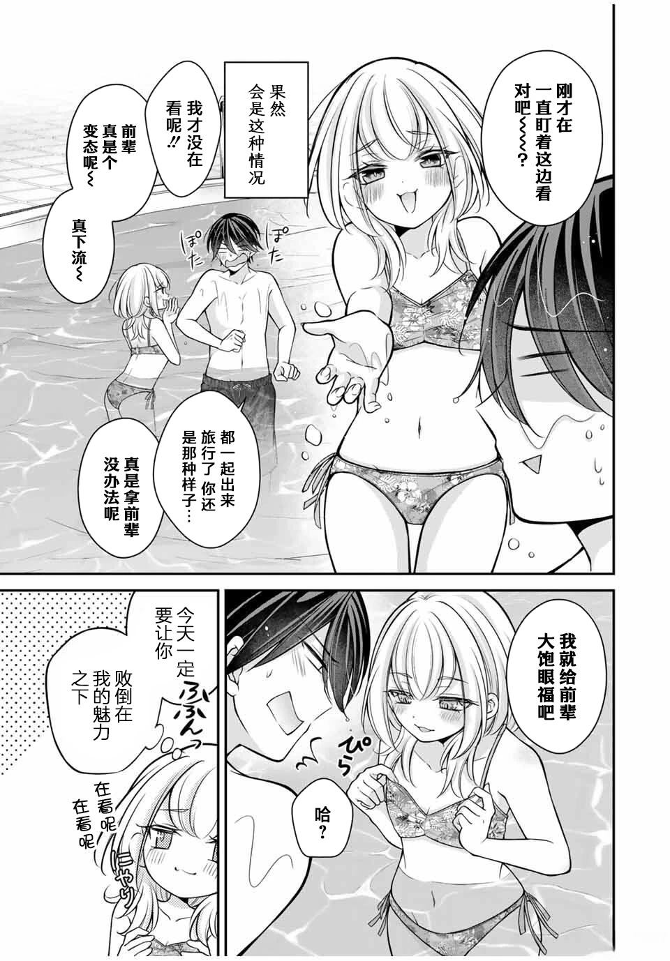 第17-26话2