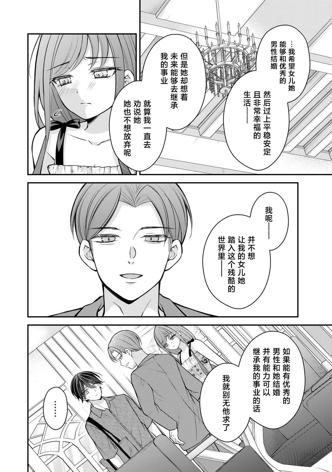 第17-26话20