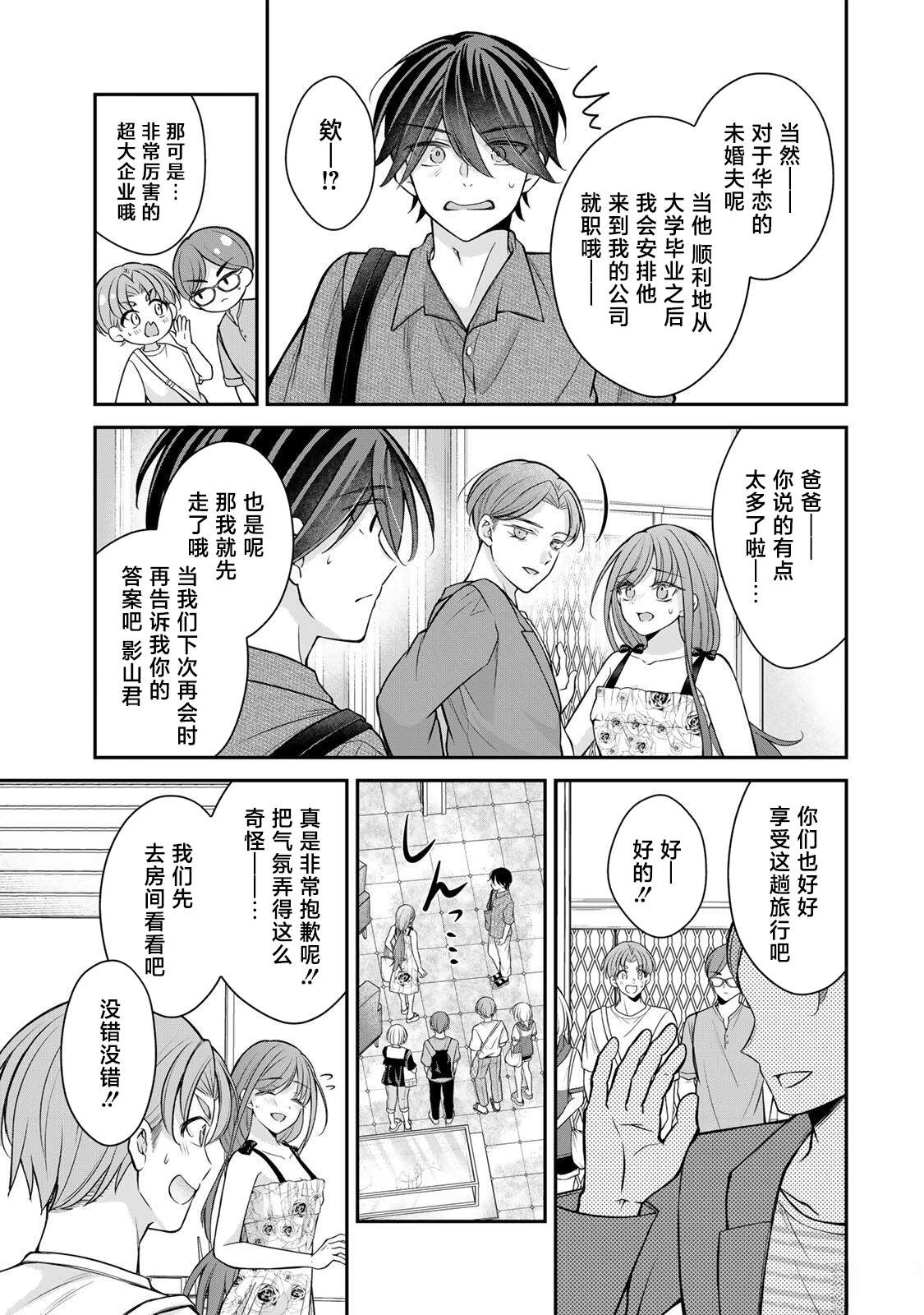 第17-26话21