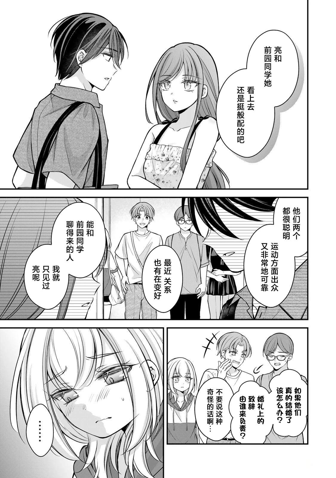 第17-26话23