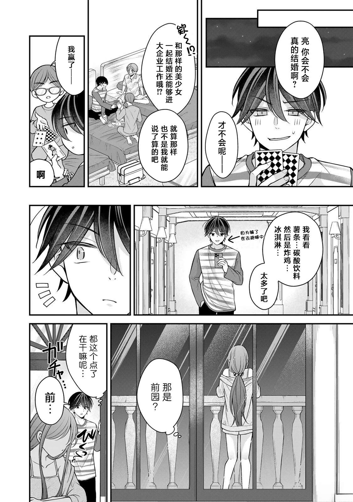 第17-26话24
