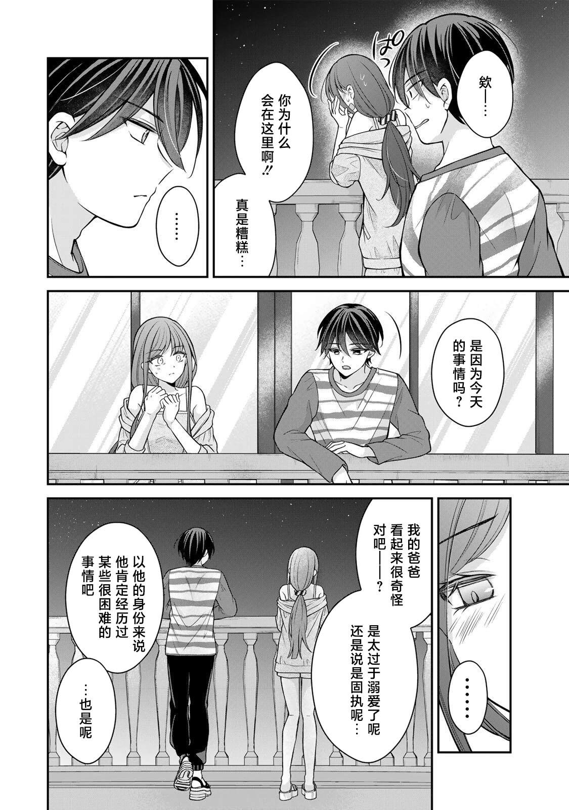 第17-26话26