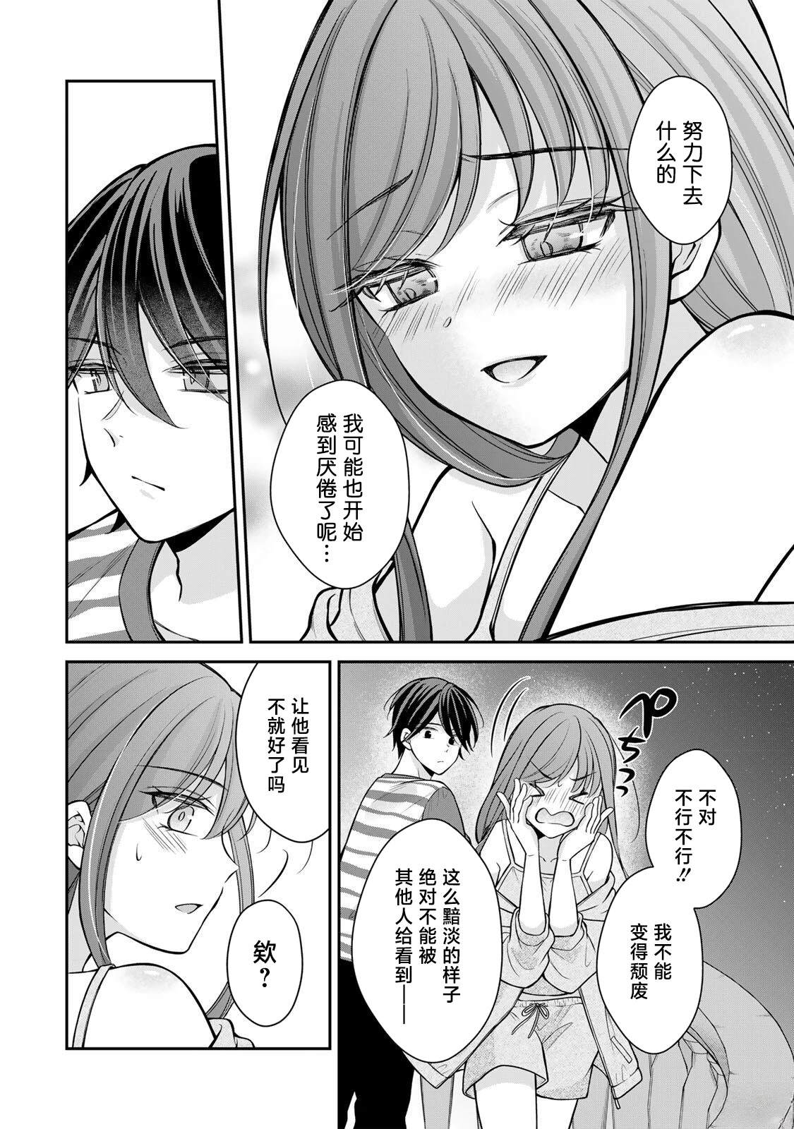 第17-26话28