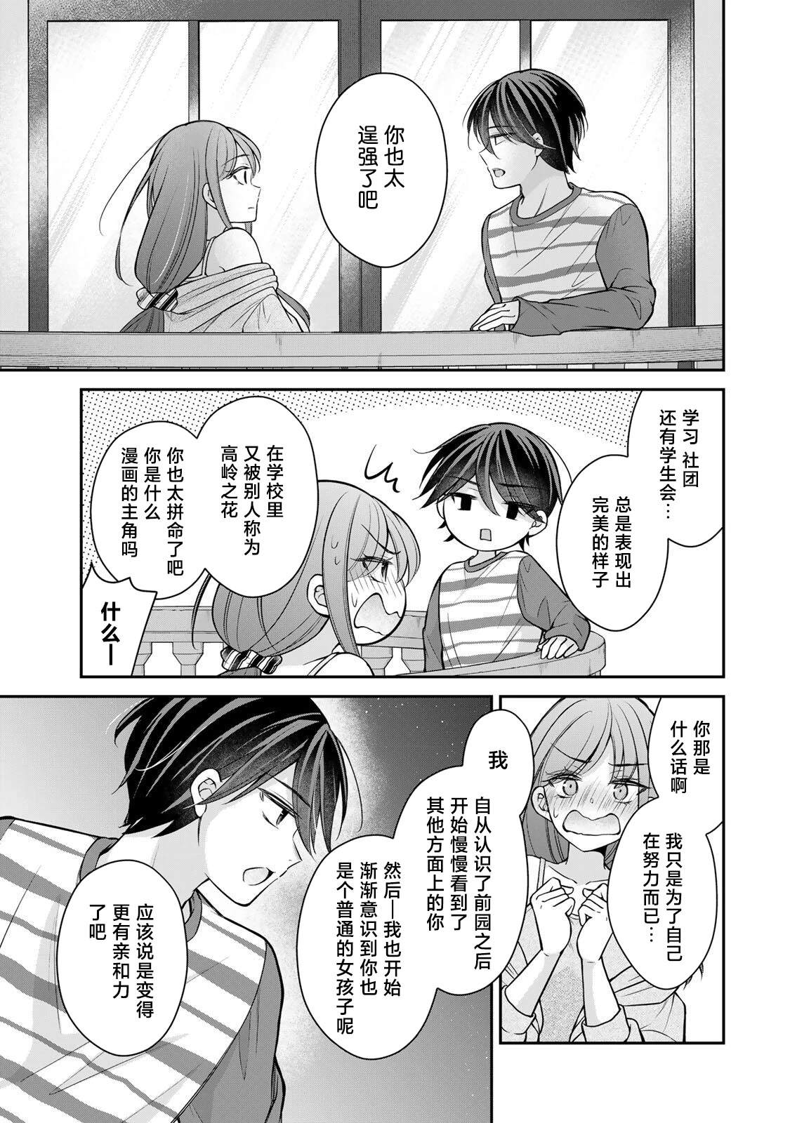第17-26话29