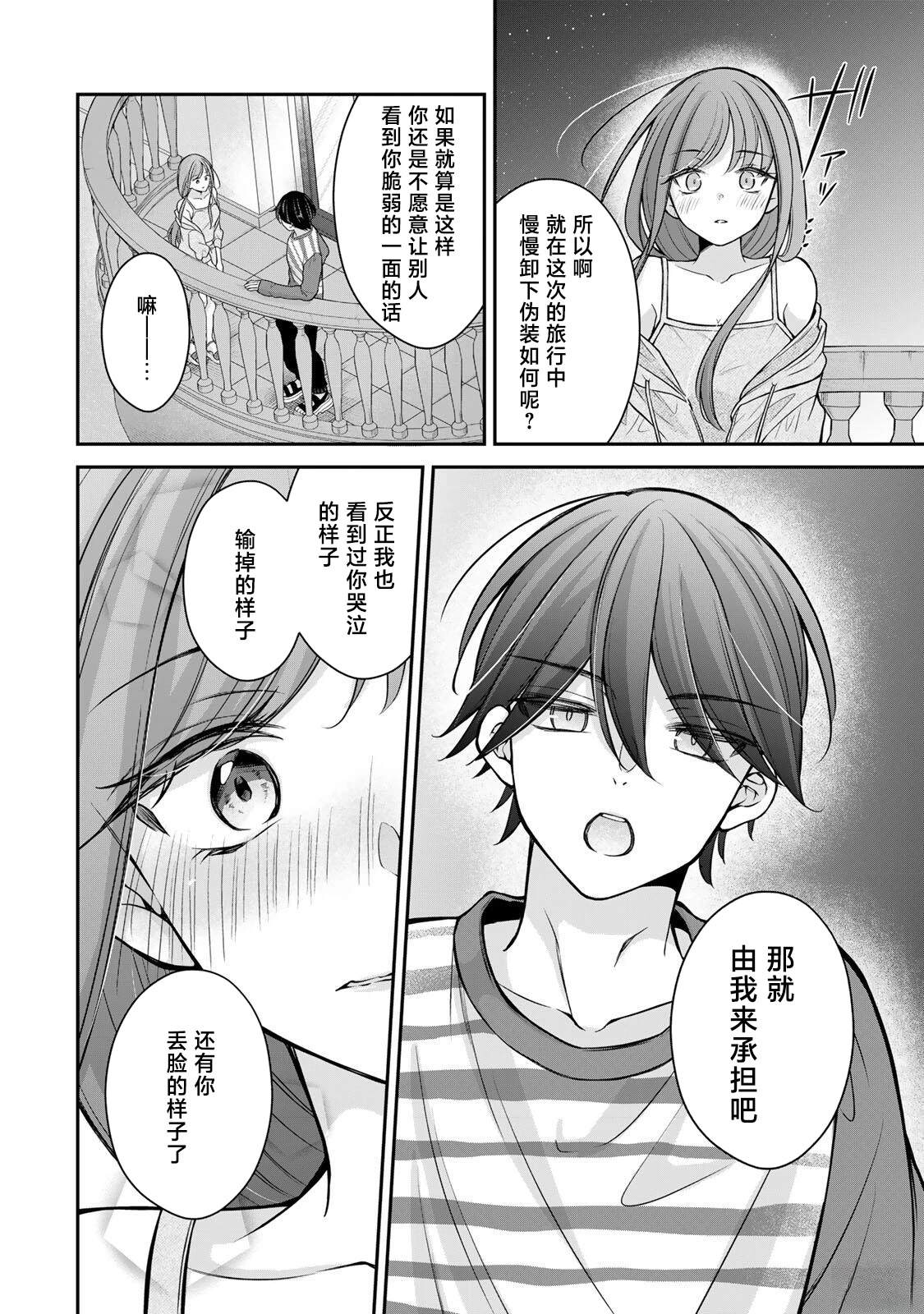 第17-26话30