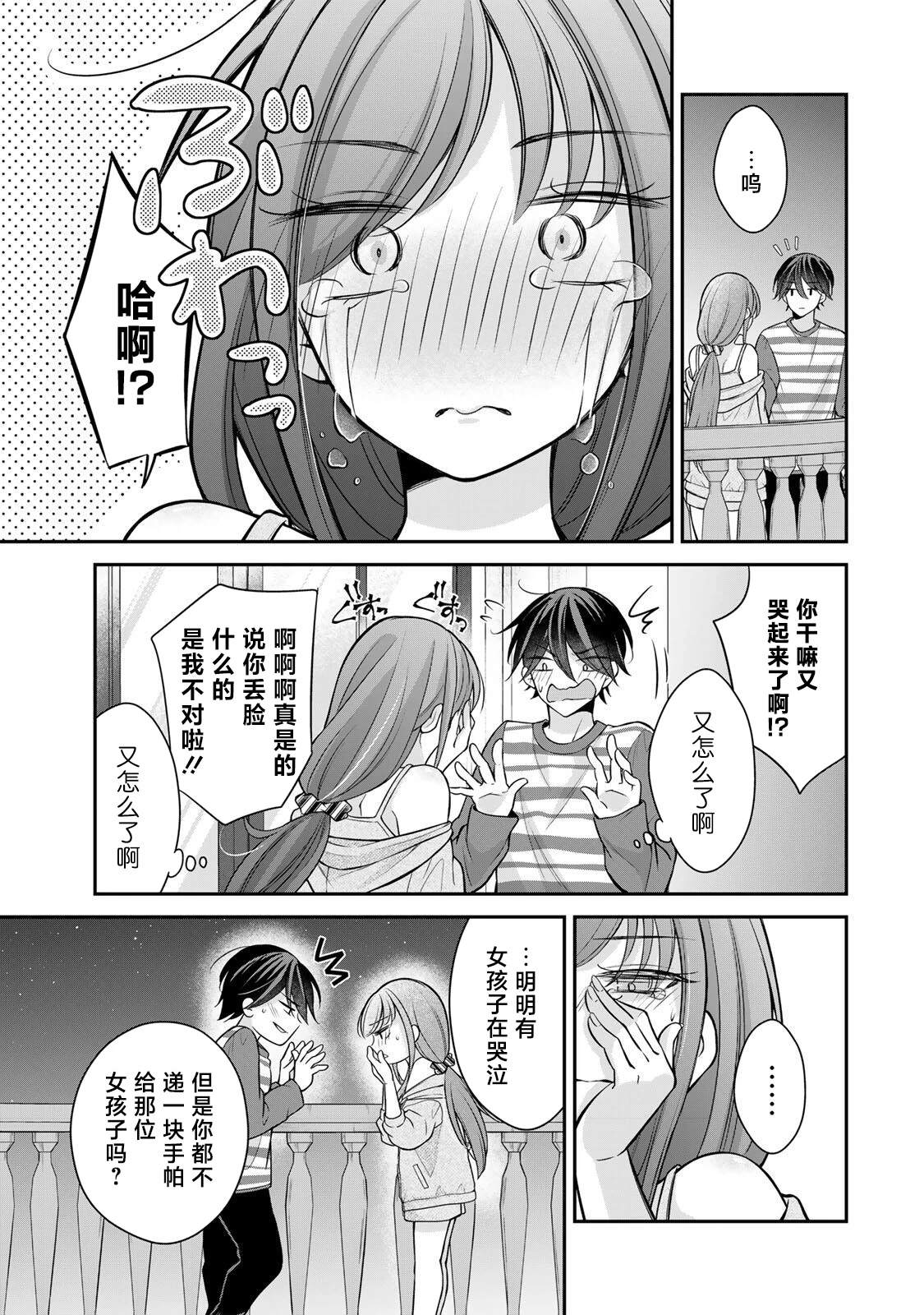 第17-26话31