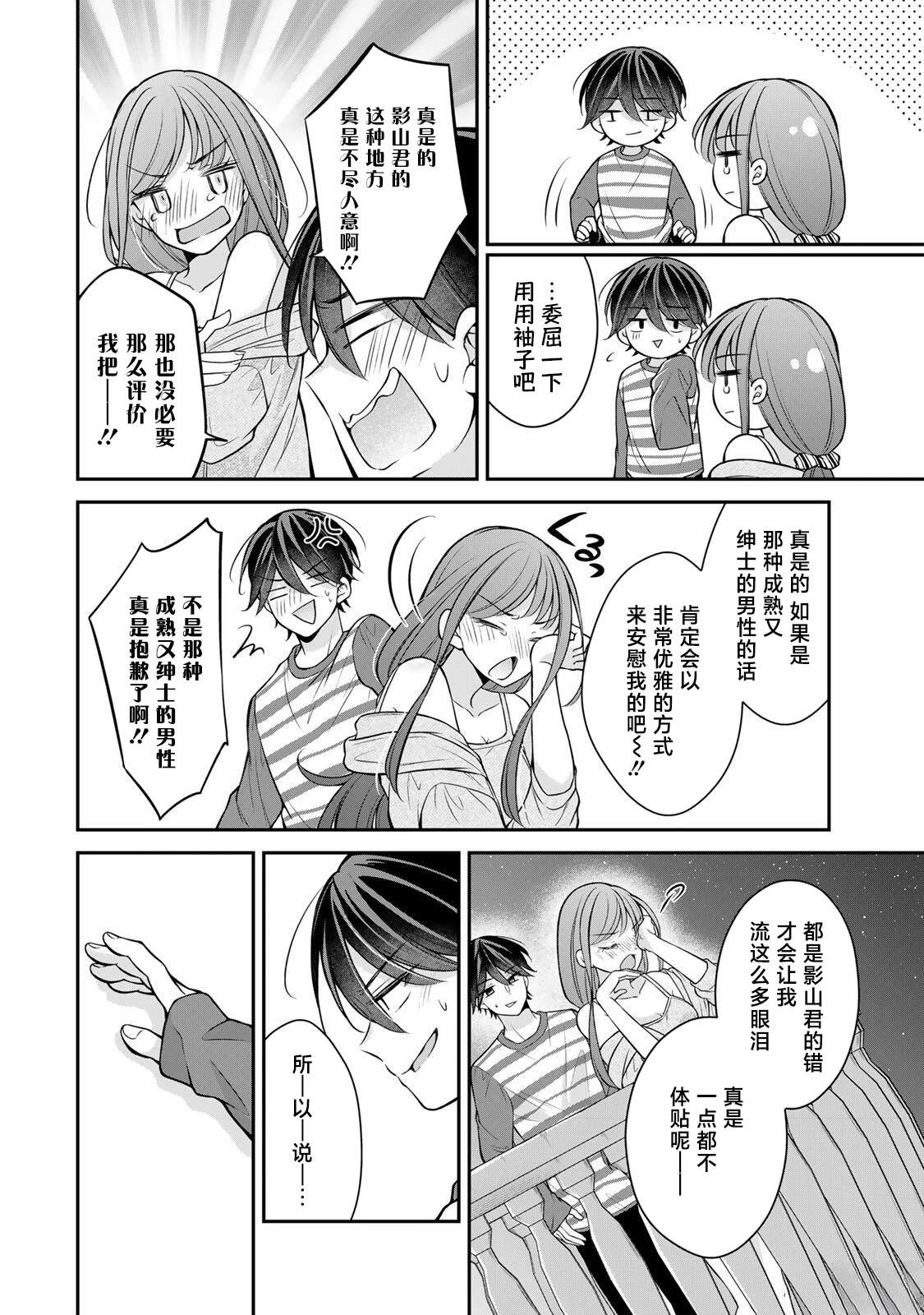 第17-26话32