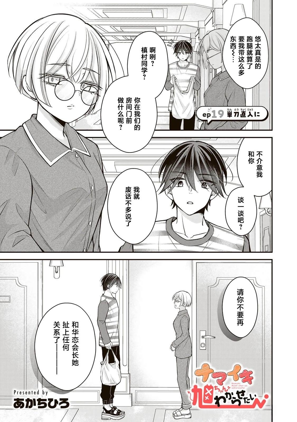 第17-26话37