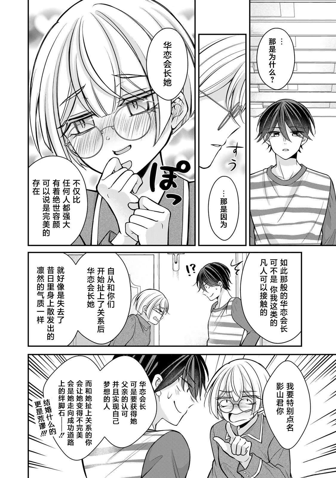 第17-26话38