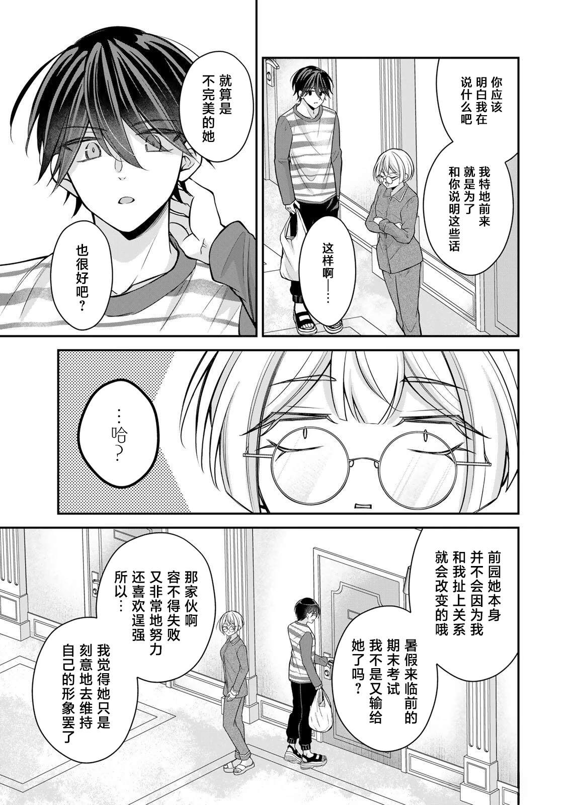 第17-26话39