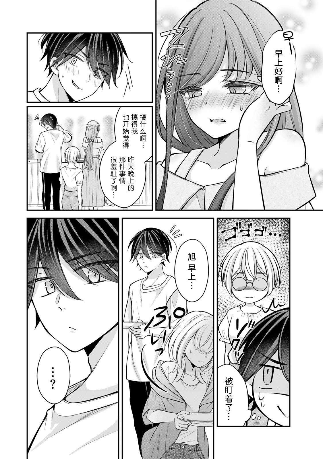 第17-26话42