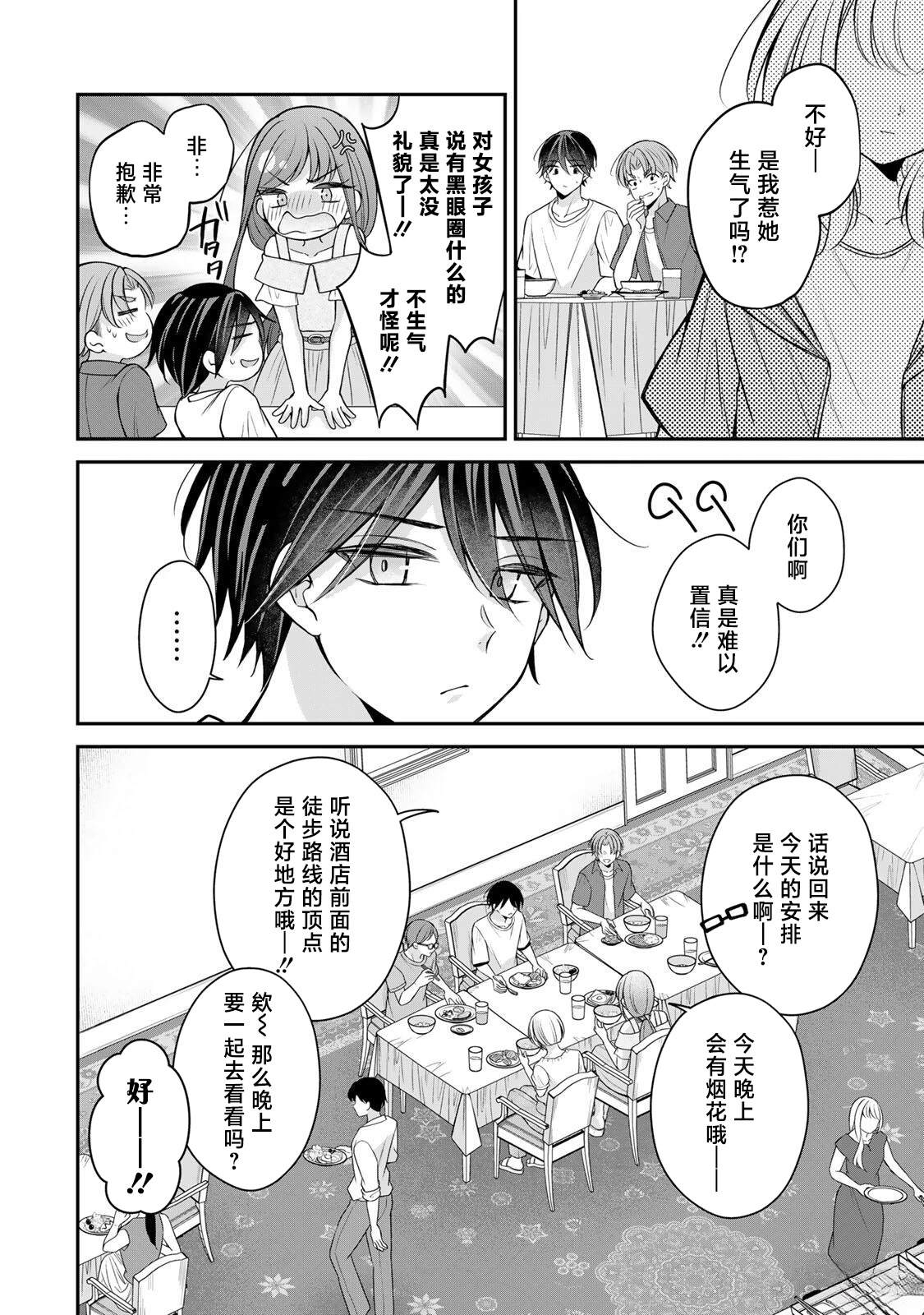 第17-26话44