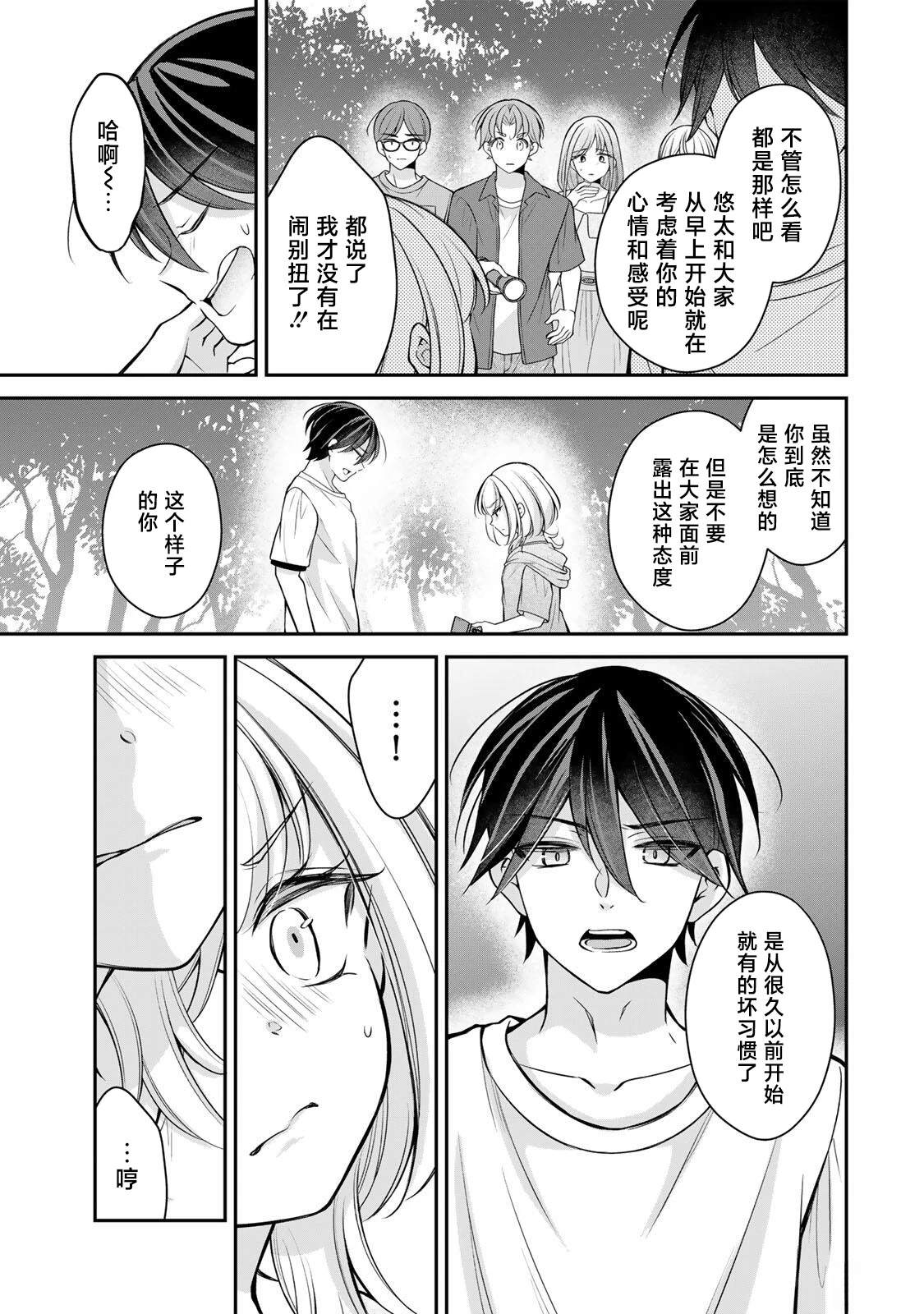 第17-26话47
