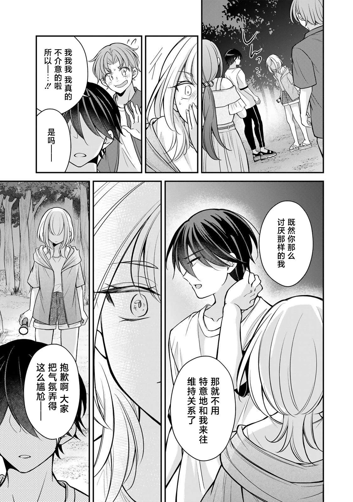 第17-26话49