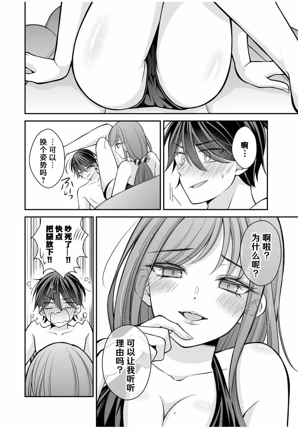 第17-26话5
