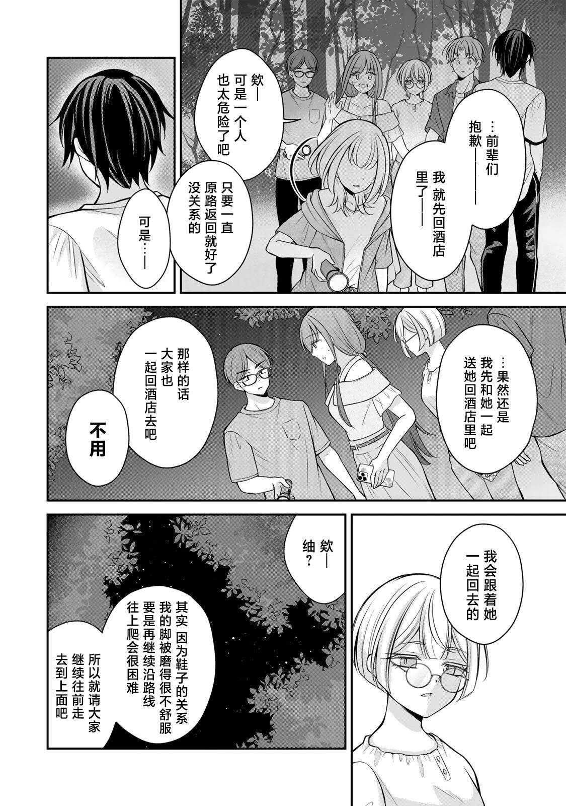第17-26话50