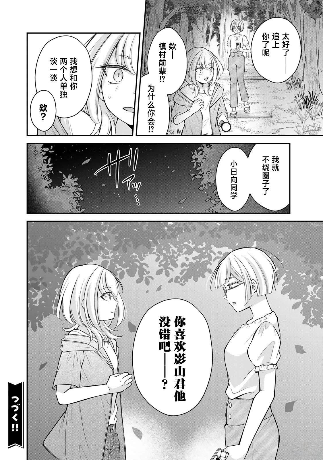 第17-26话52