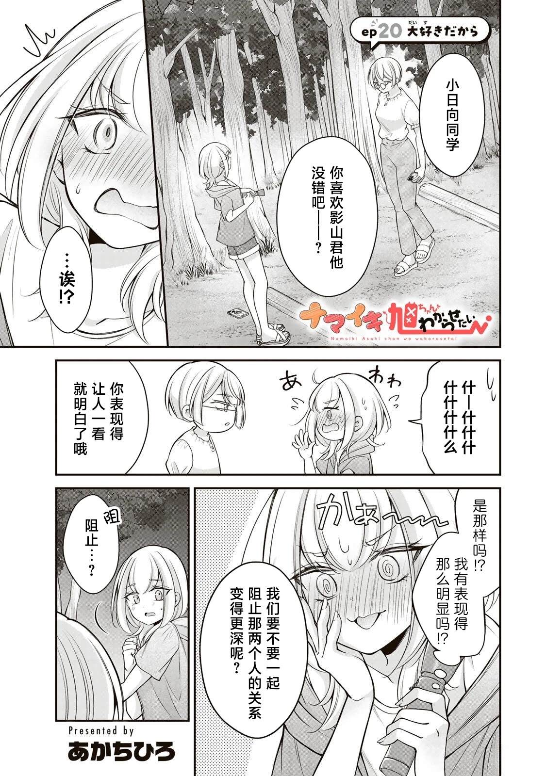 第17-26话53