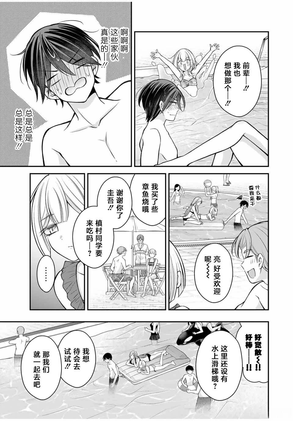 第17-26话6