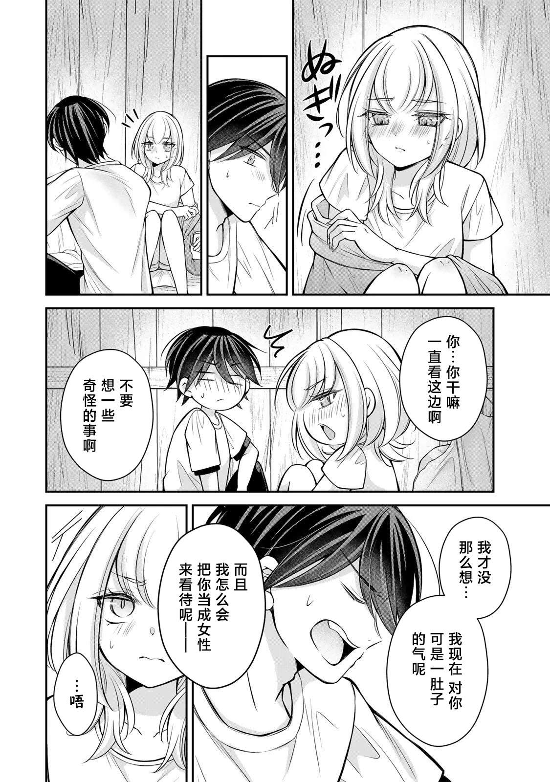 第17-26话66