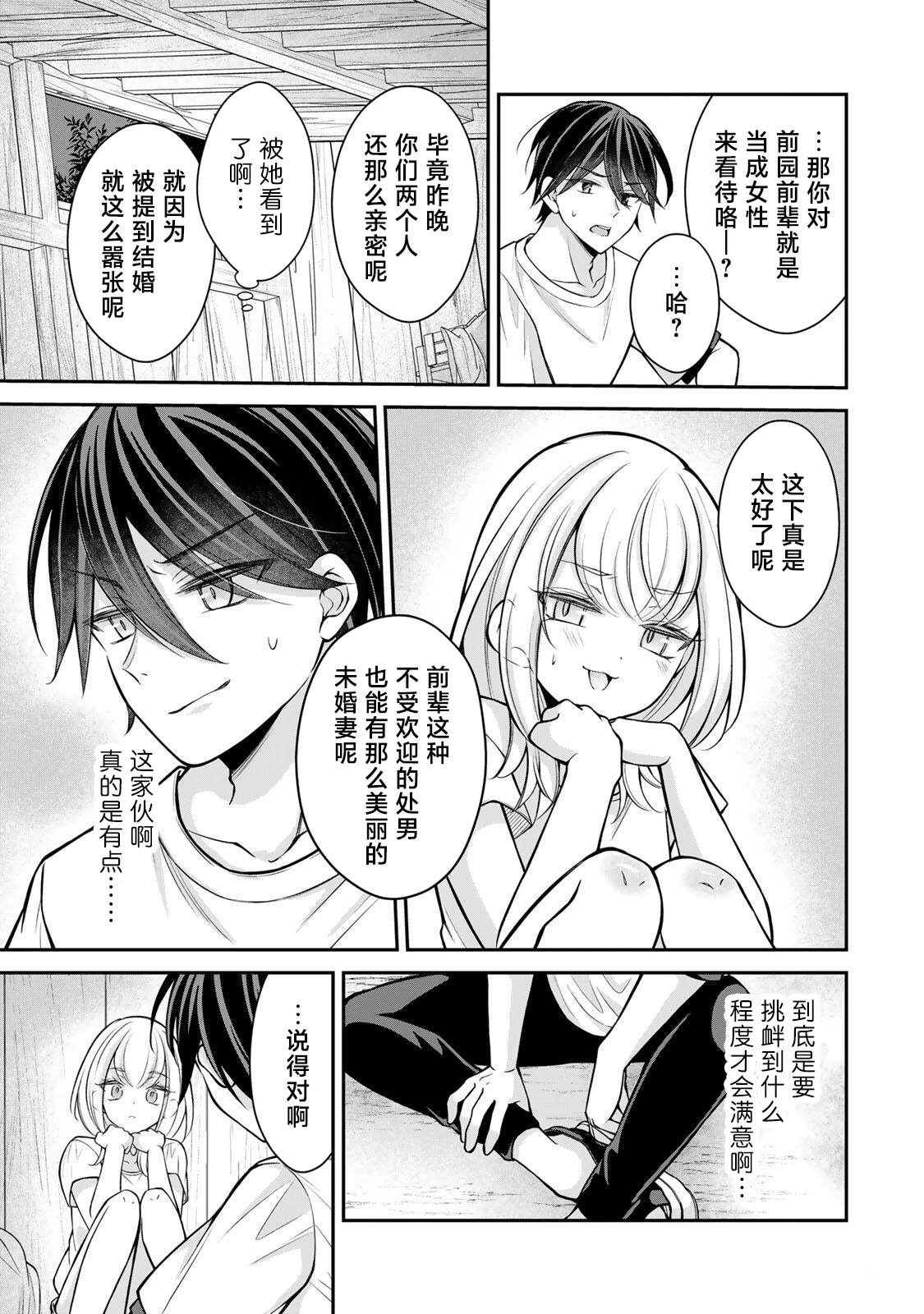 第17-26话67