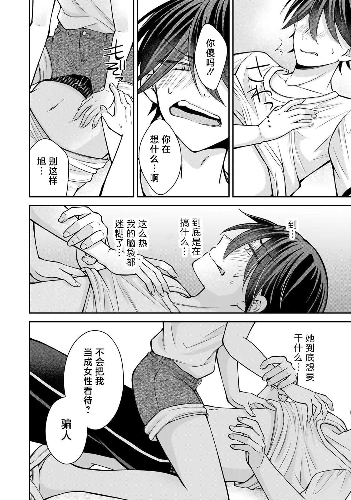 第17-26话70