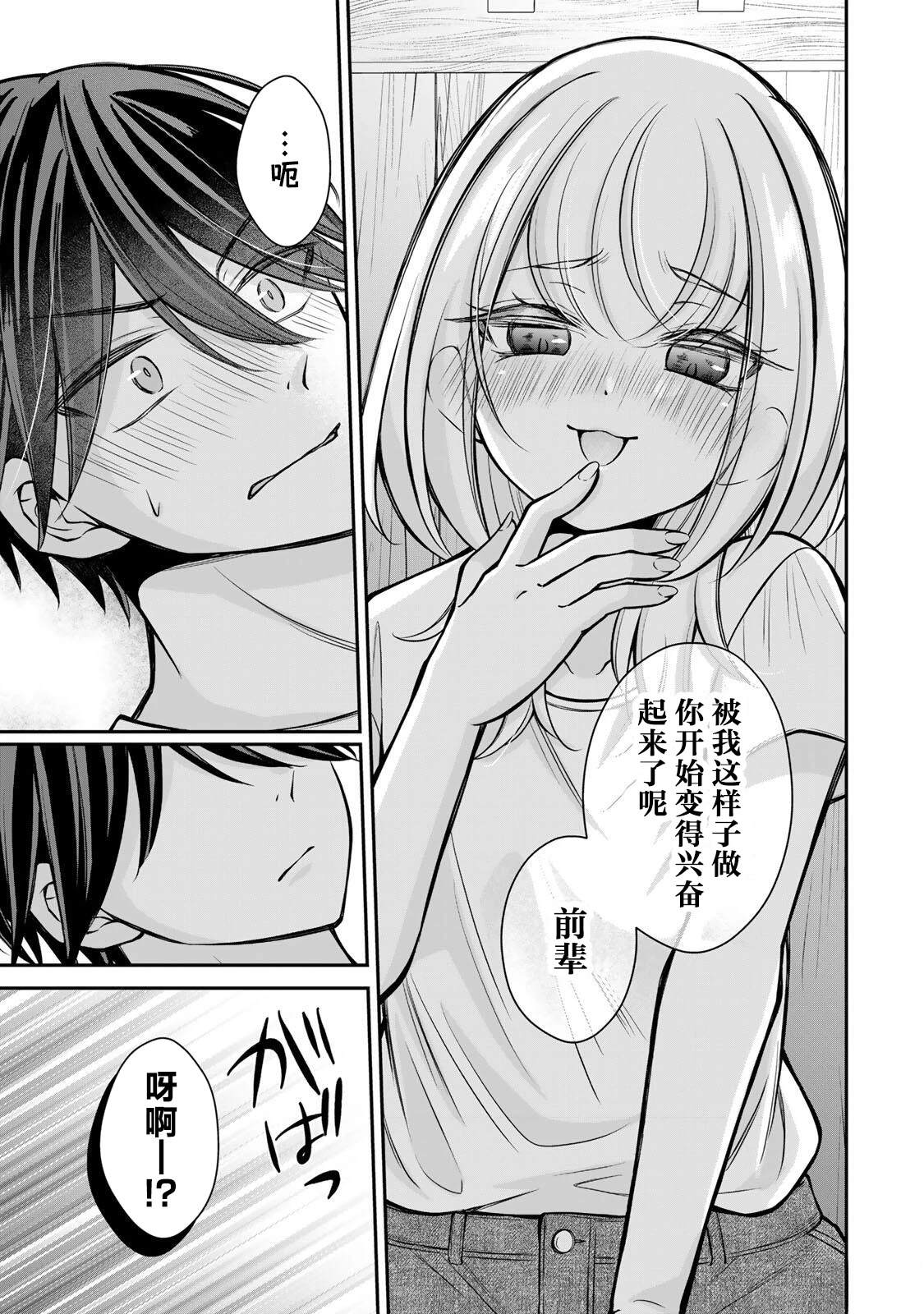 第17-26话71