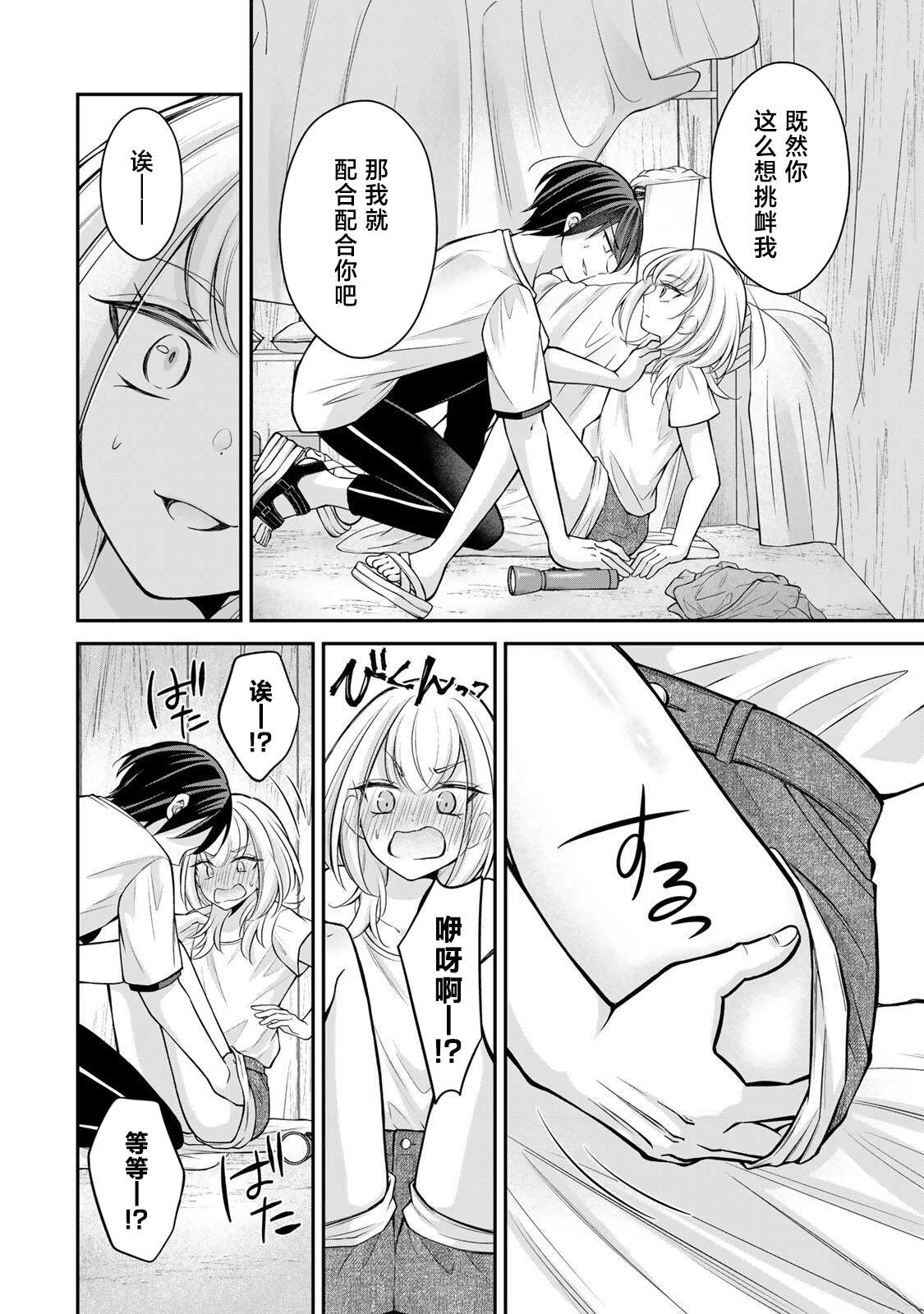 第17-26话72