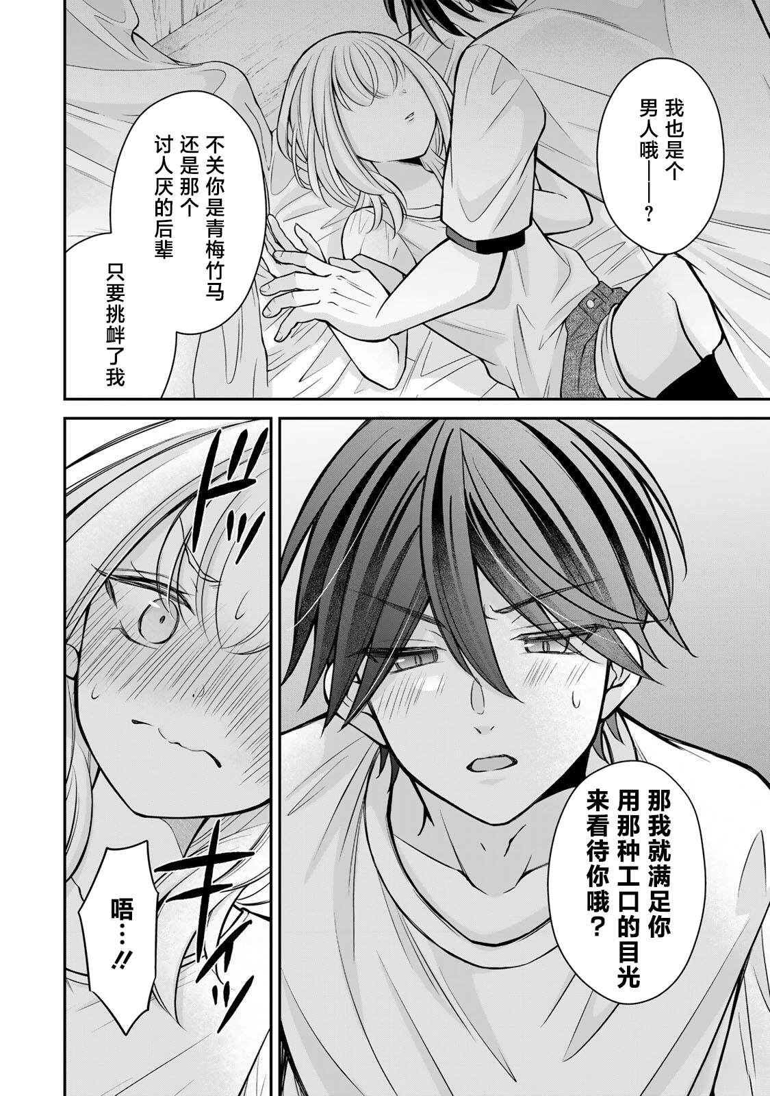 第17-26话74